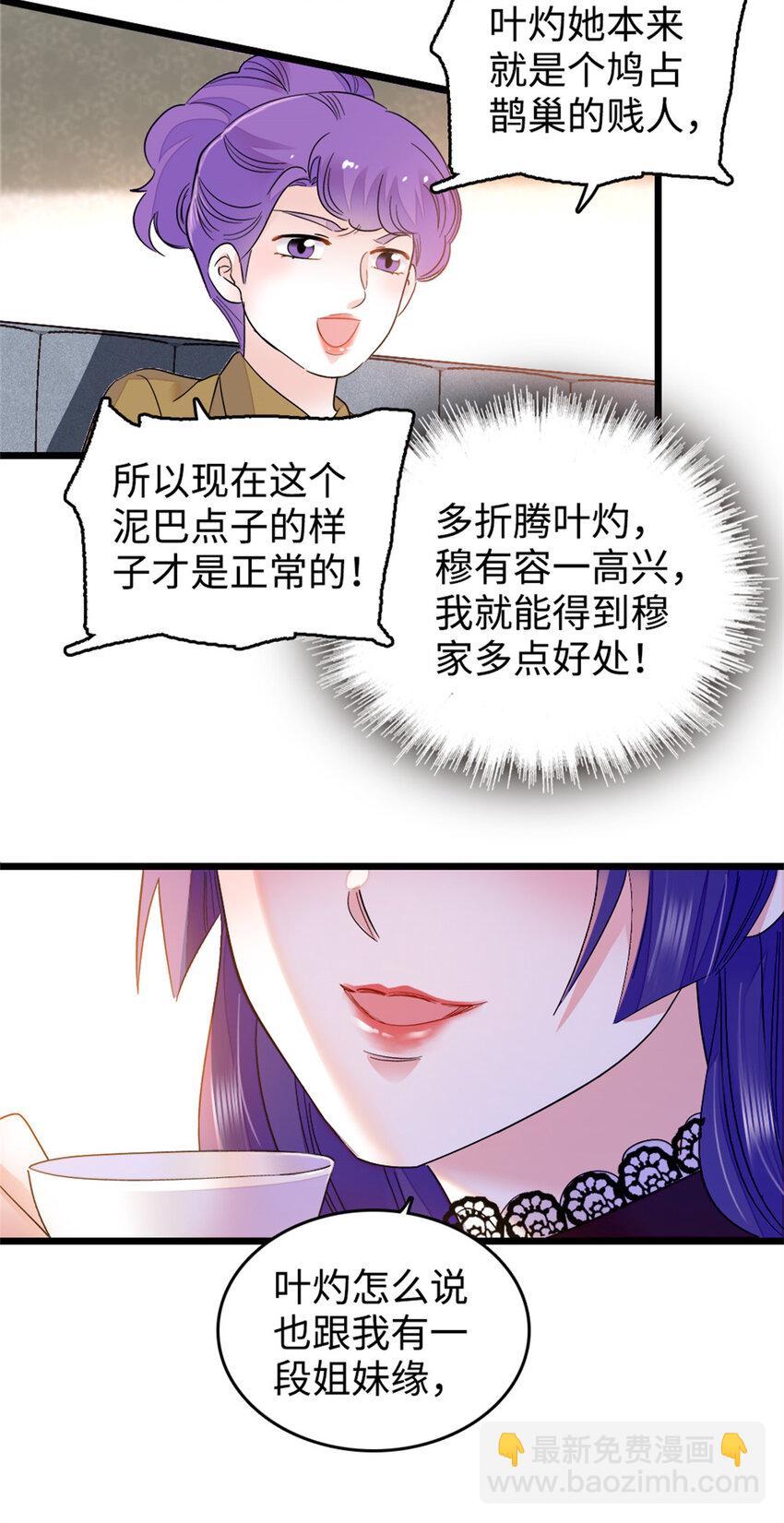 13 把所有菜都给我点一遍！-第14话