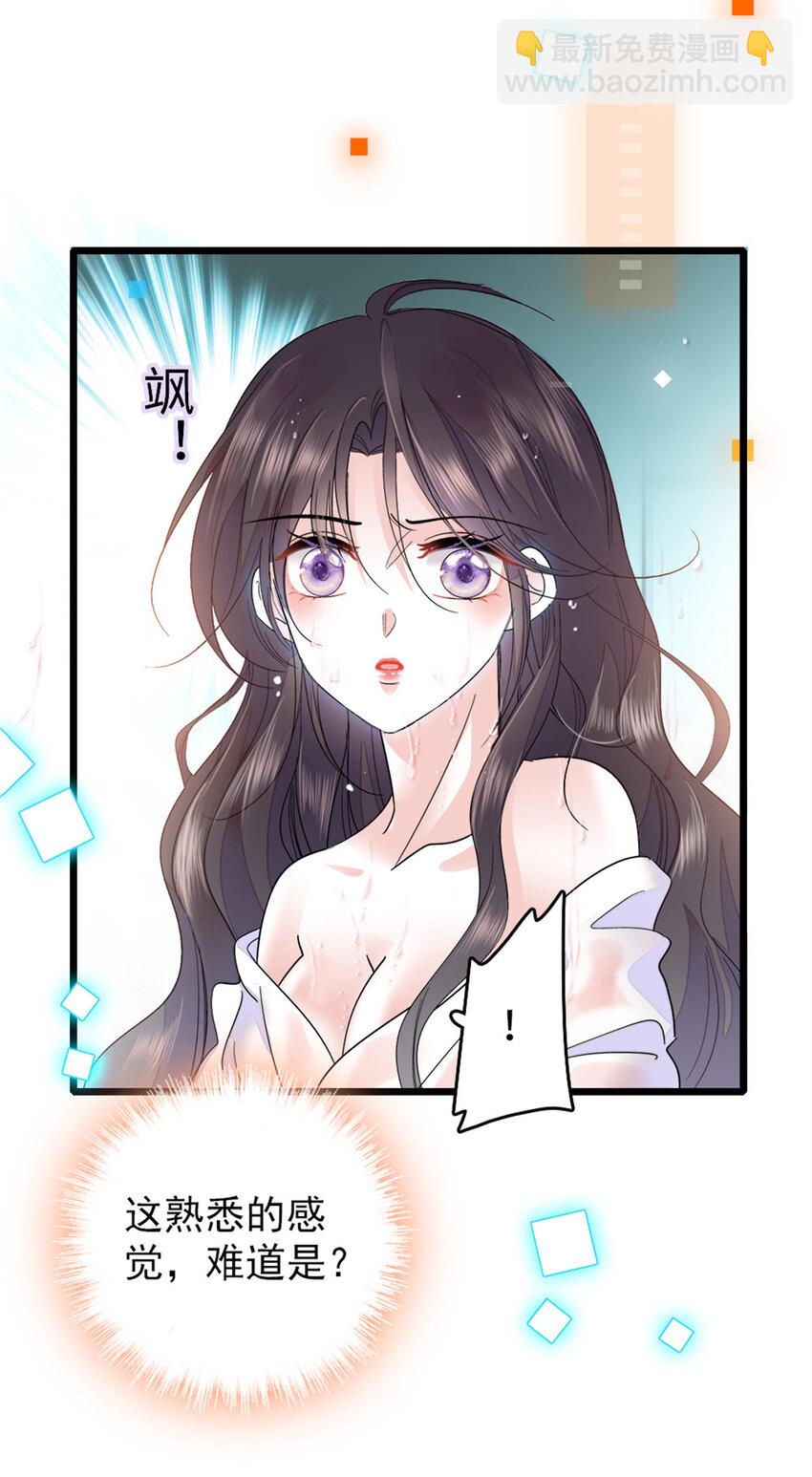 13 把所有菜都给我点一遍！-第14话