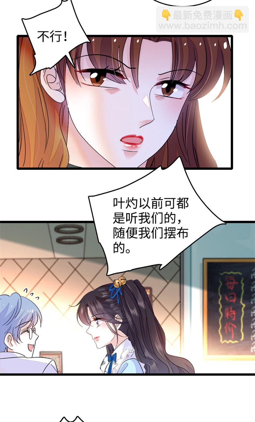 13 把所有菜都给我点一遍！-第14话