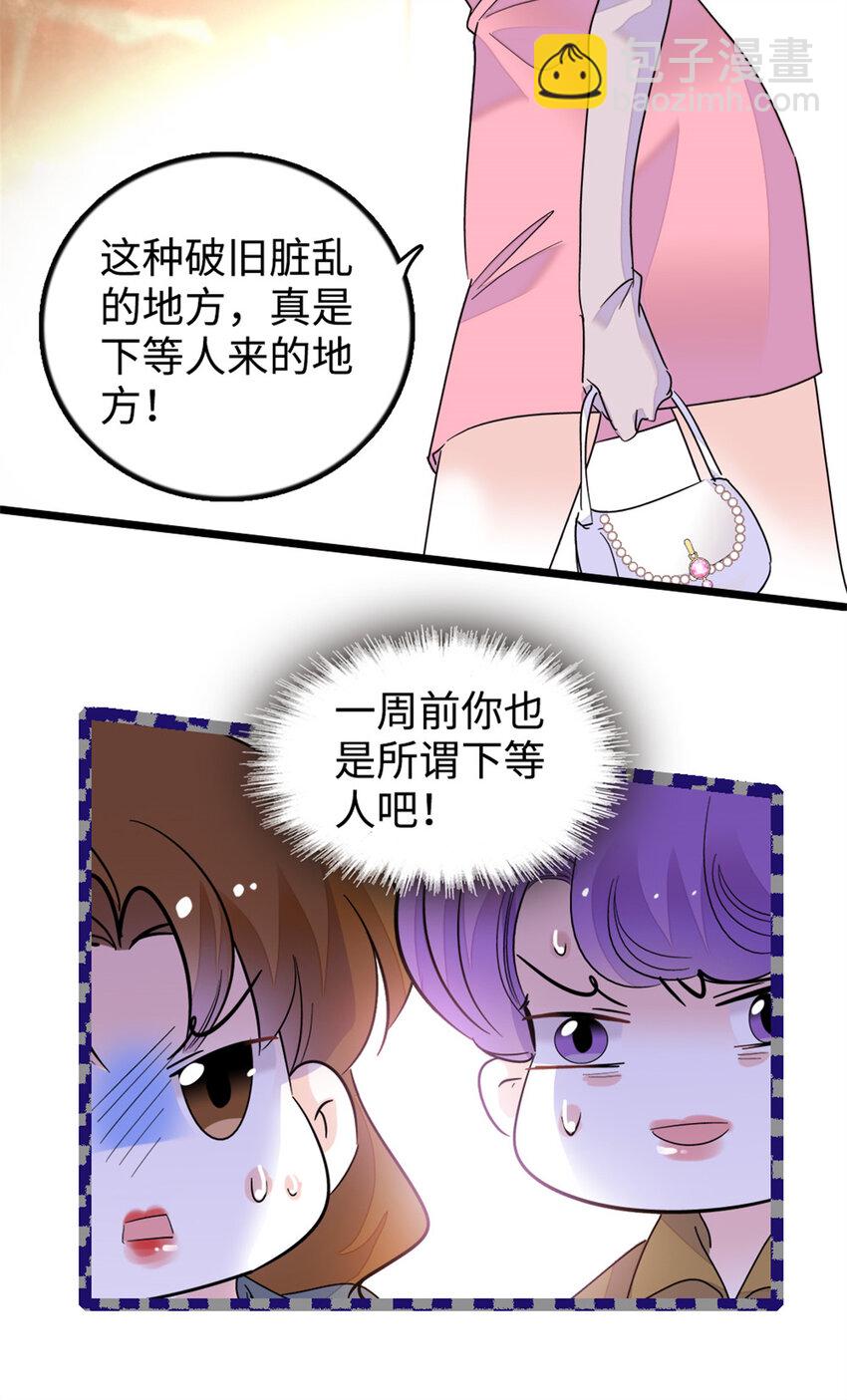 13 把所有菜都给我点一遍！-第14话