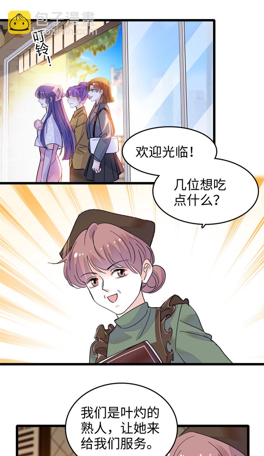 13 把所有菜都给我点一遍！-第14话