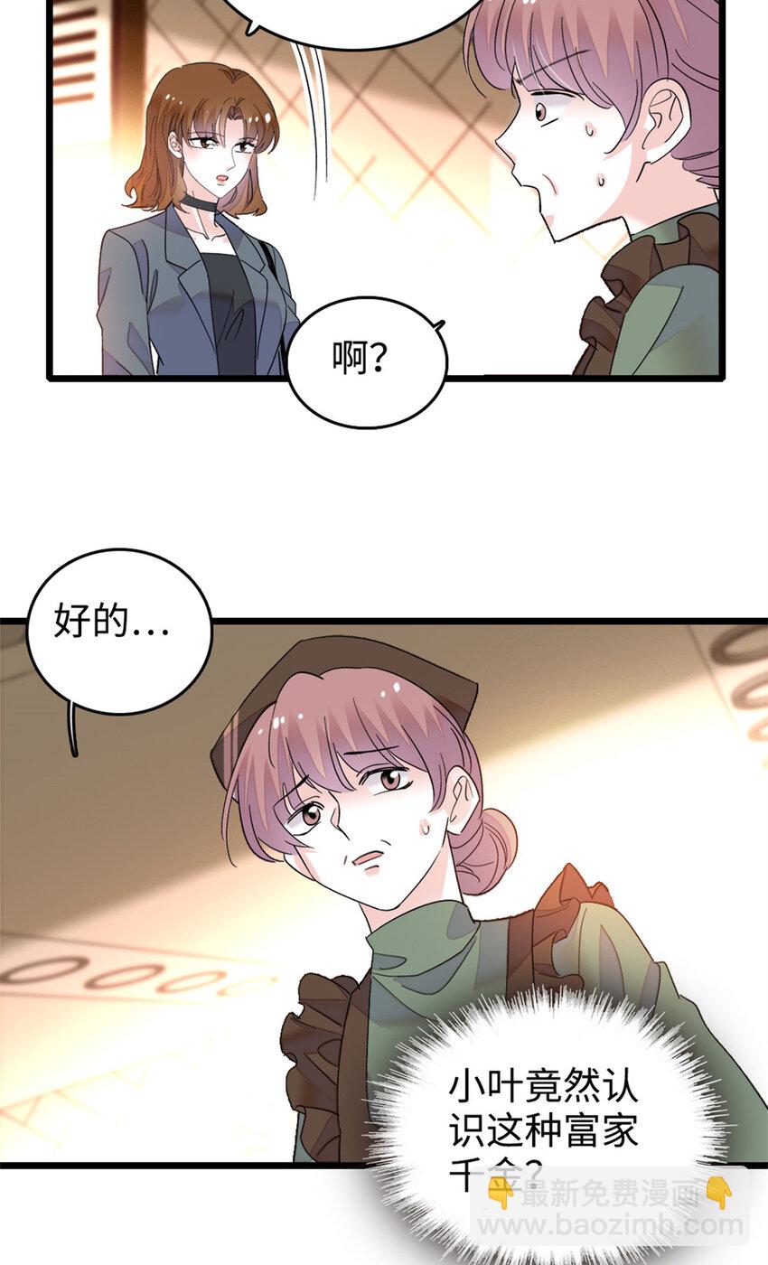 13 把所有菜都给我点一遍！-第14话