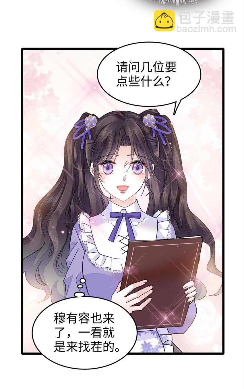 13 把所有菜都给我点一遍！-第14话