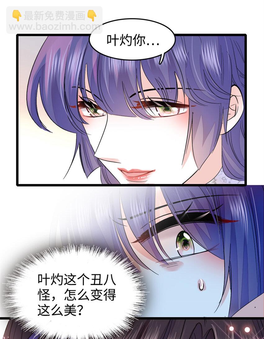 13 把所有菜都给我点一遍！-第14话