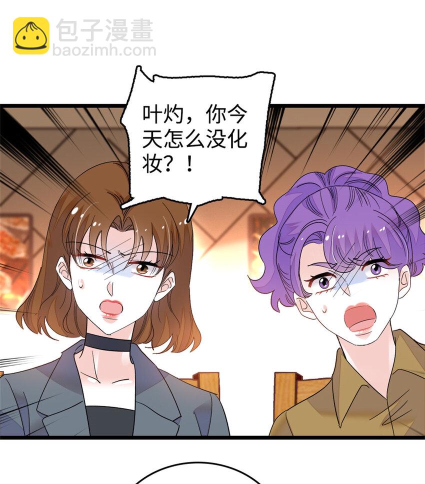 13 把所有菜都给我点一遍！-第14话