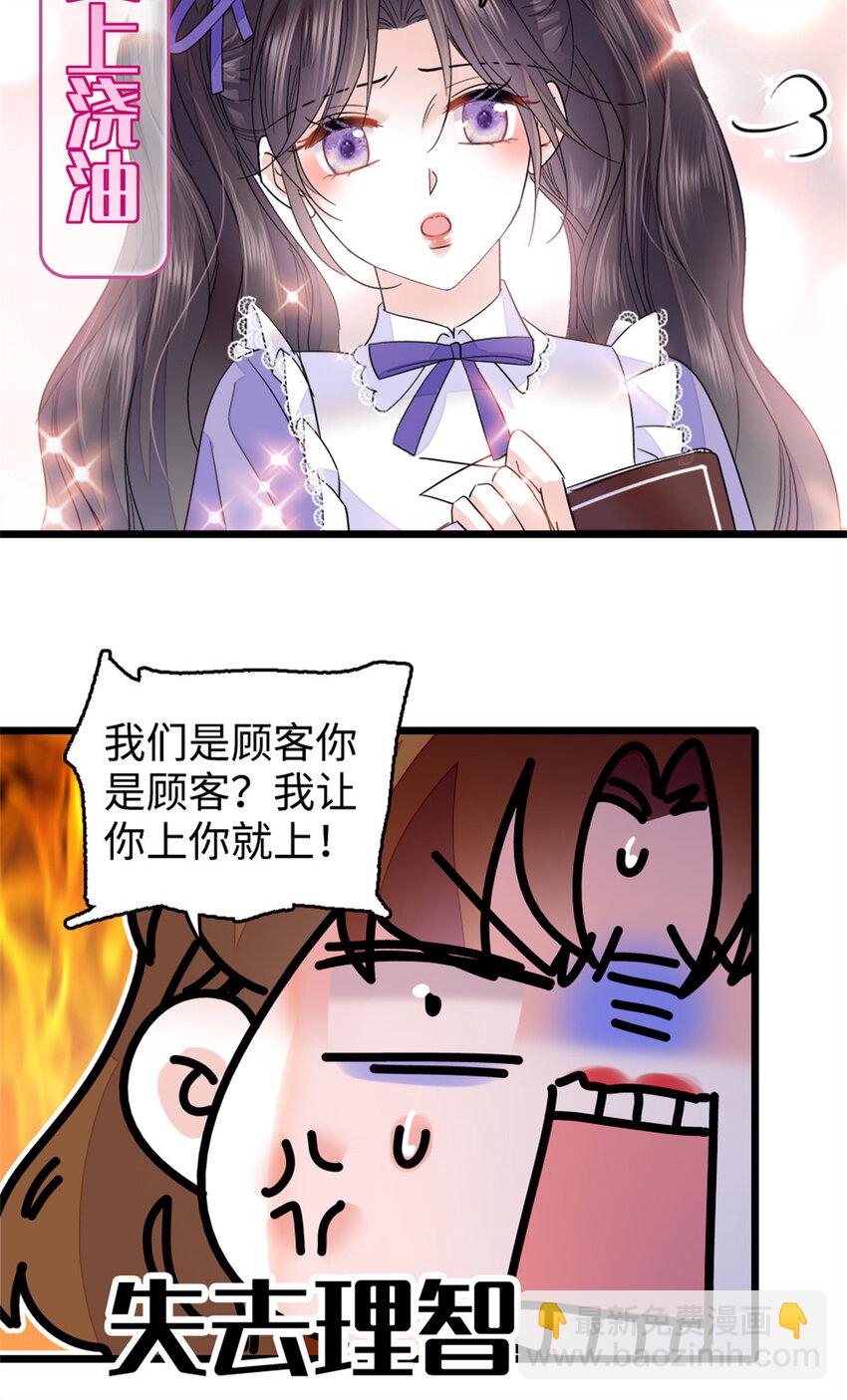 13 把所有菜都给我点一遍！-第14话