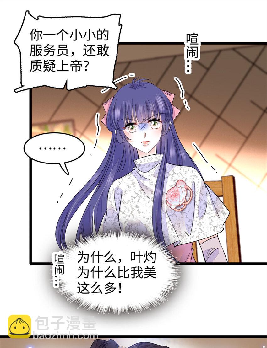 13 把所有菜都给我点一遍！-第14话