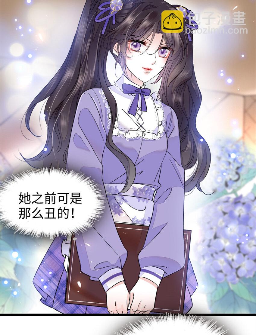 13 把所有菜都给我点一遍！-第14话