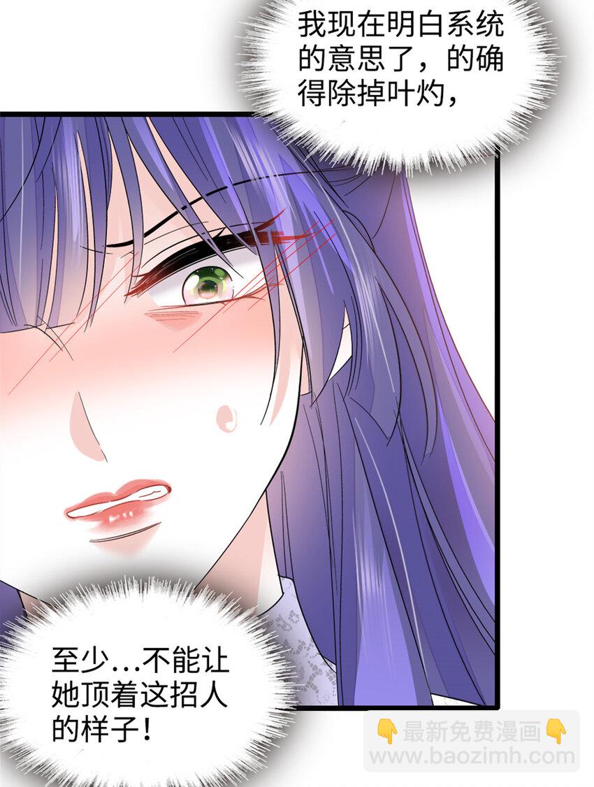 13 把所有菜都给我点一遍！-第14话