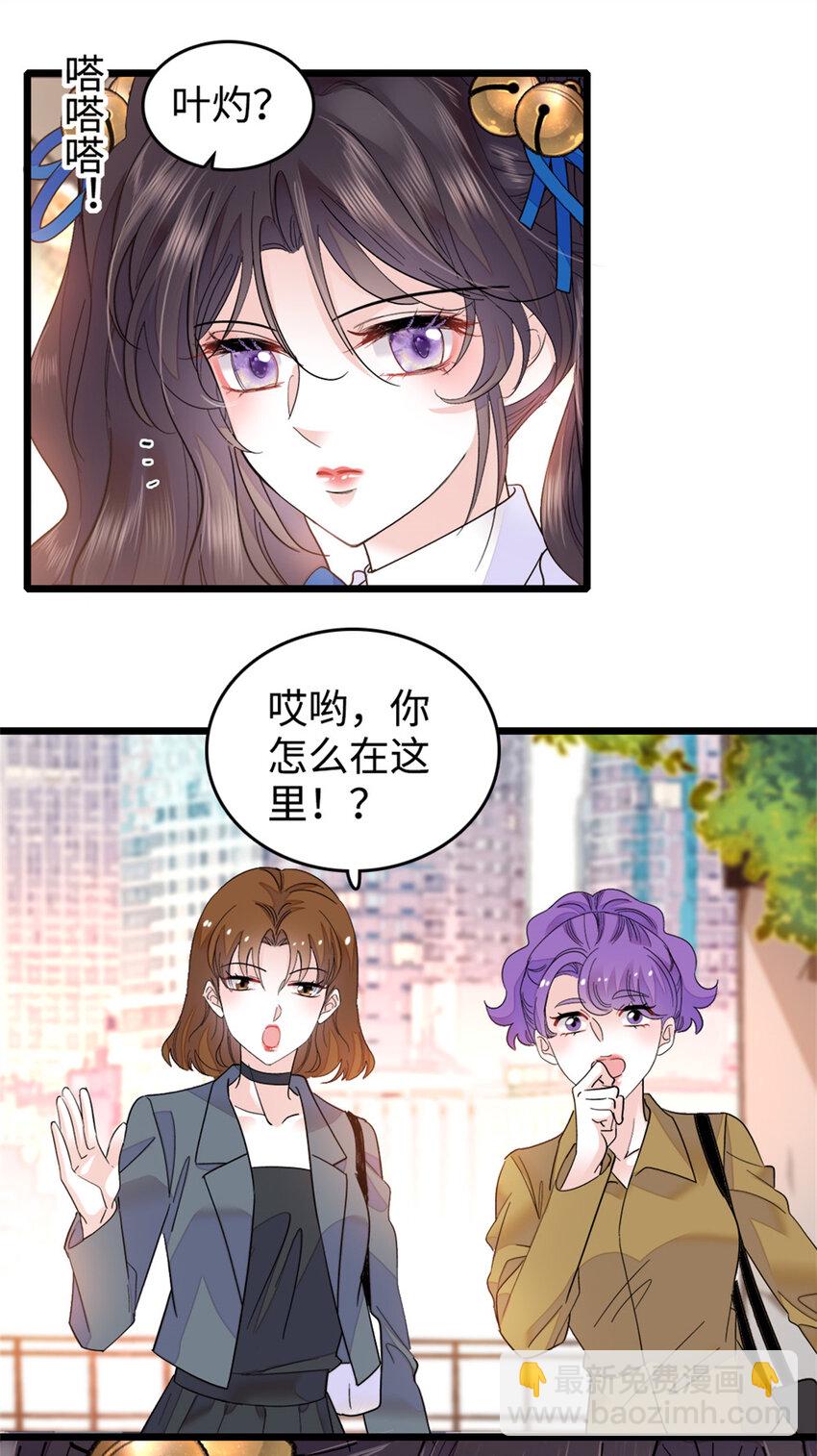 13 把所有菜都给我点一遍！-第14话