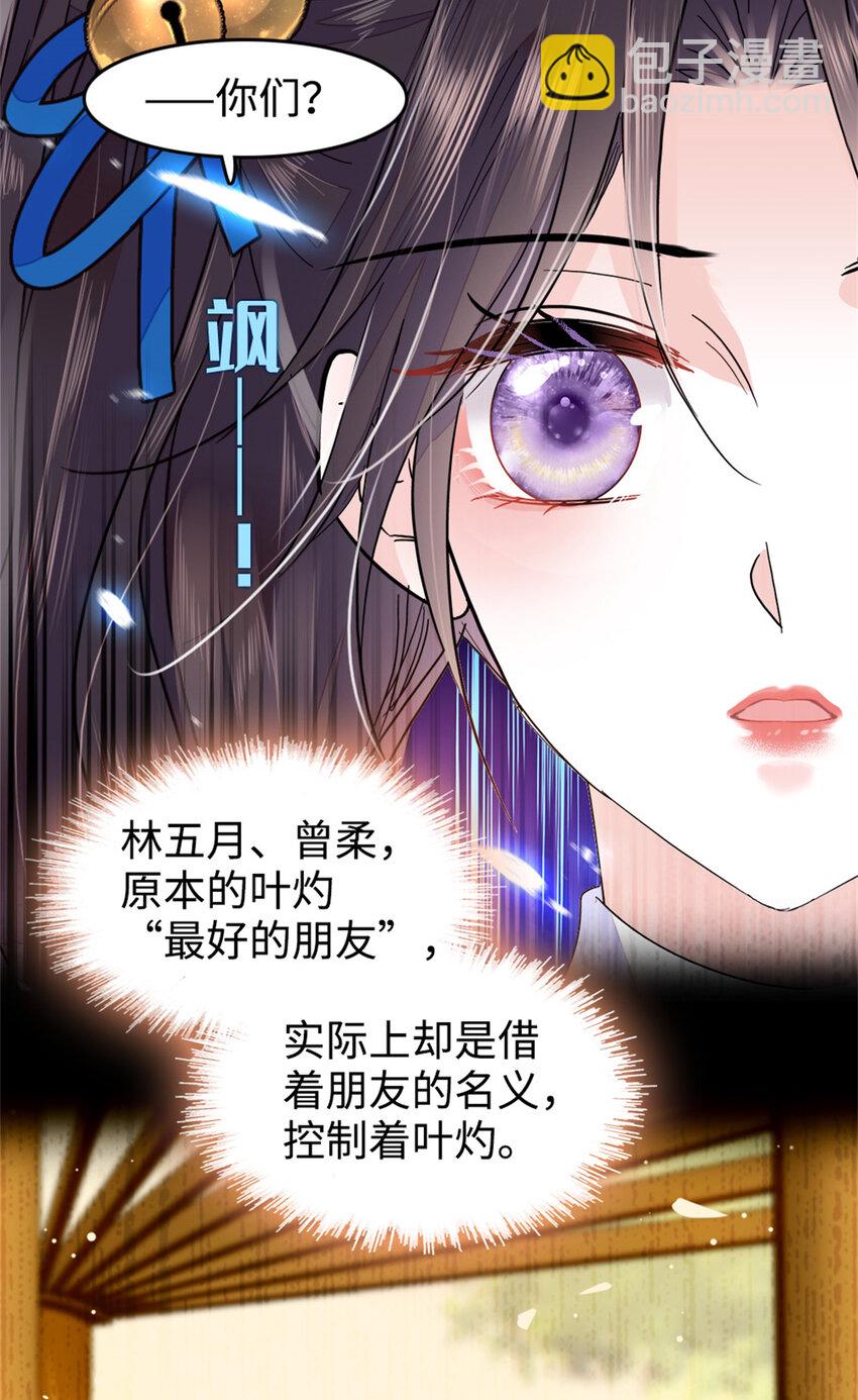 13 把所有菜都给我点一遍！-第14话