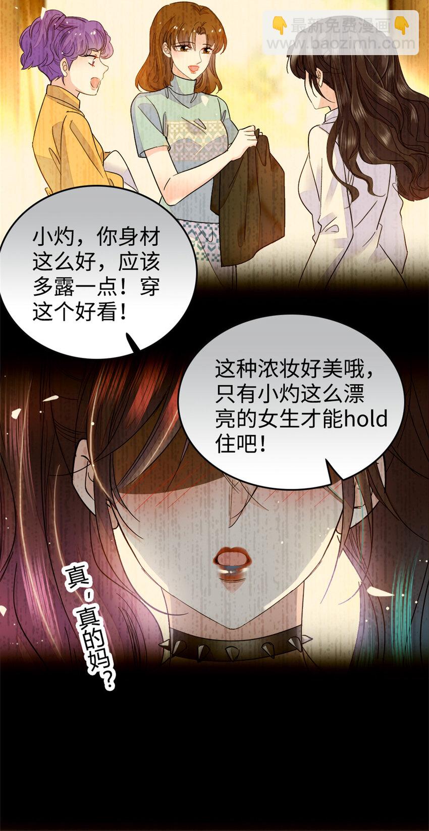 13 把所有菜都给我点一遍！-第14话