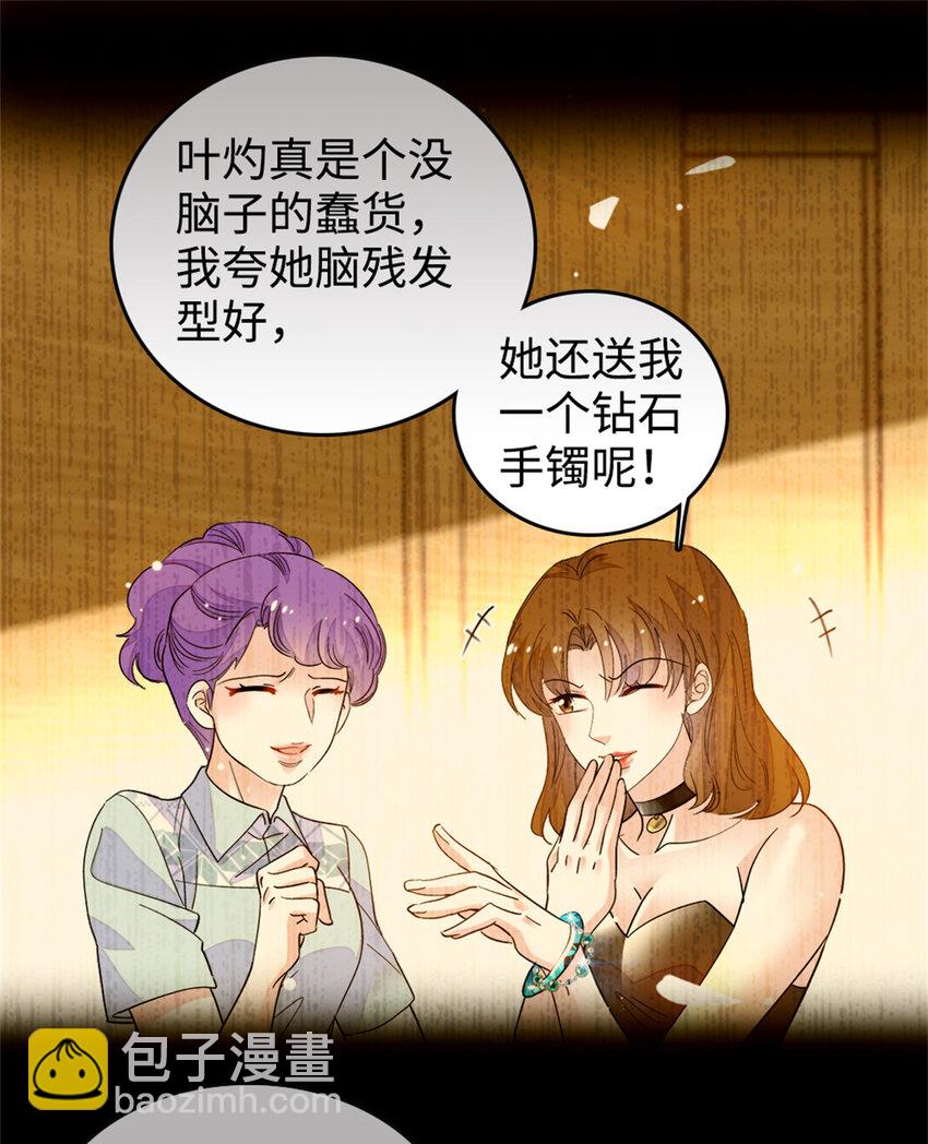 13 把所有菜都给我点一遍！-第14话