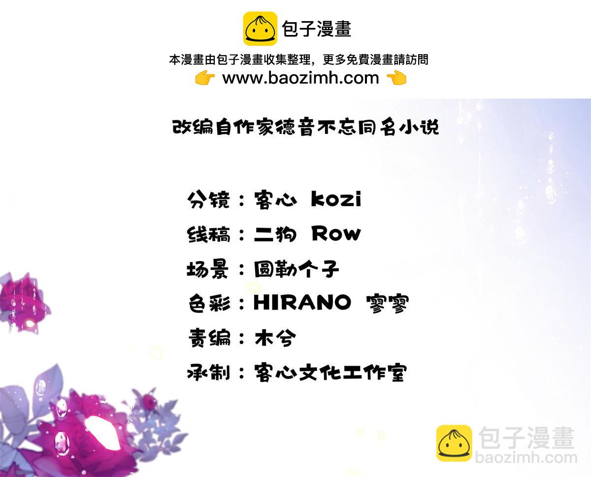 123 下场(1/2)-第124话