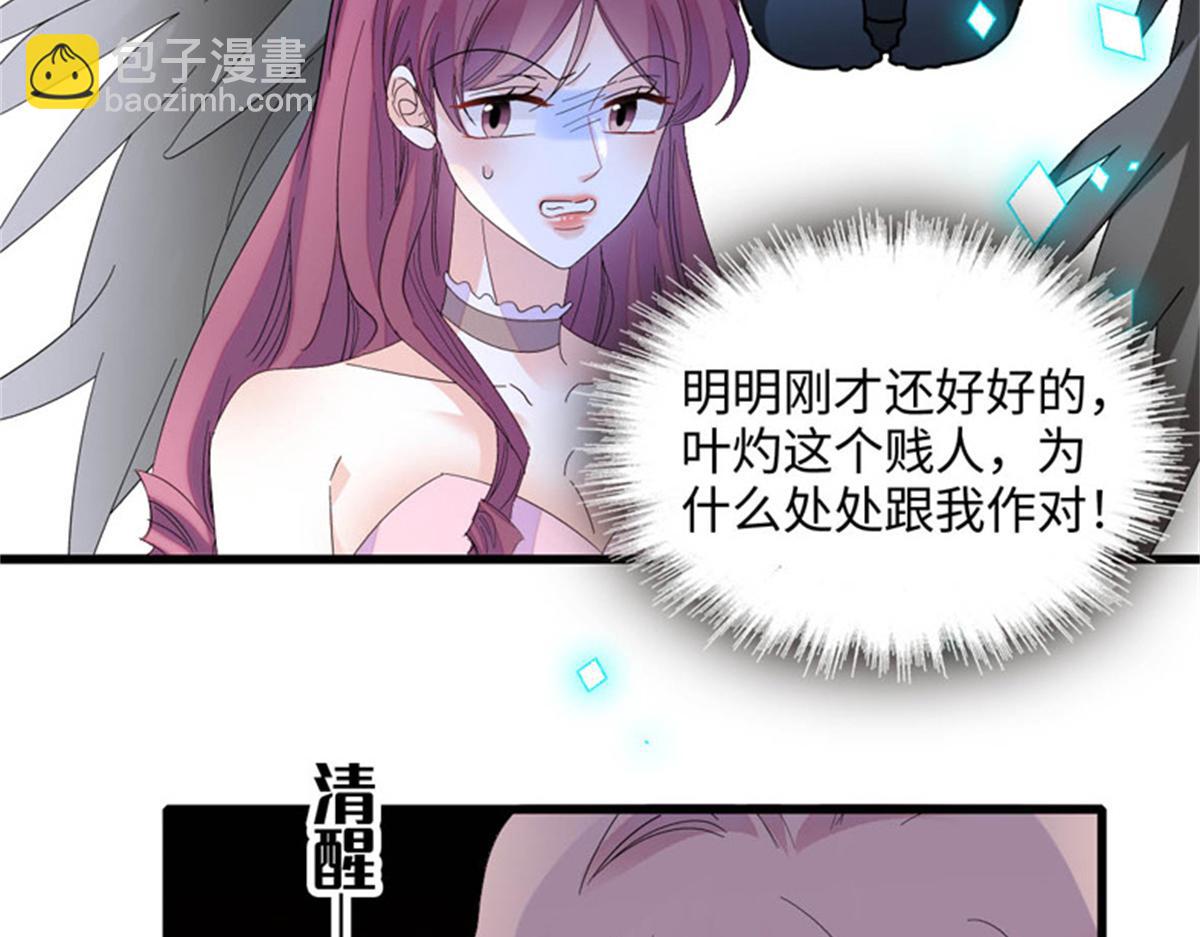 123 下场(1/2)-第124话