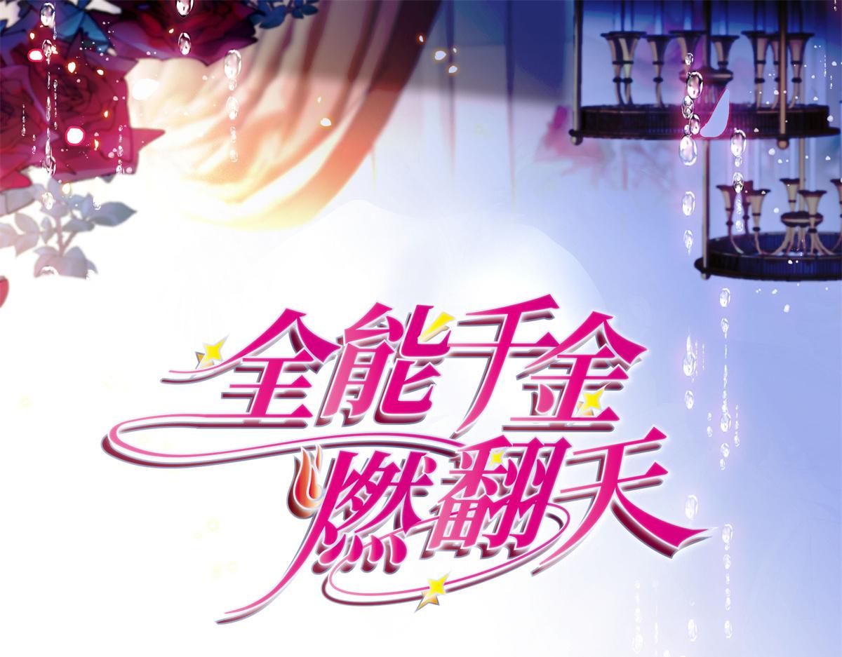 125 沉鱼登场(1/2)-第126话