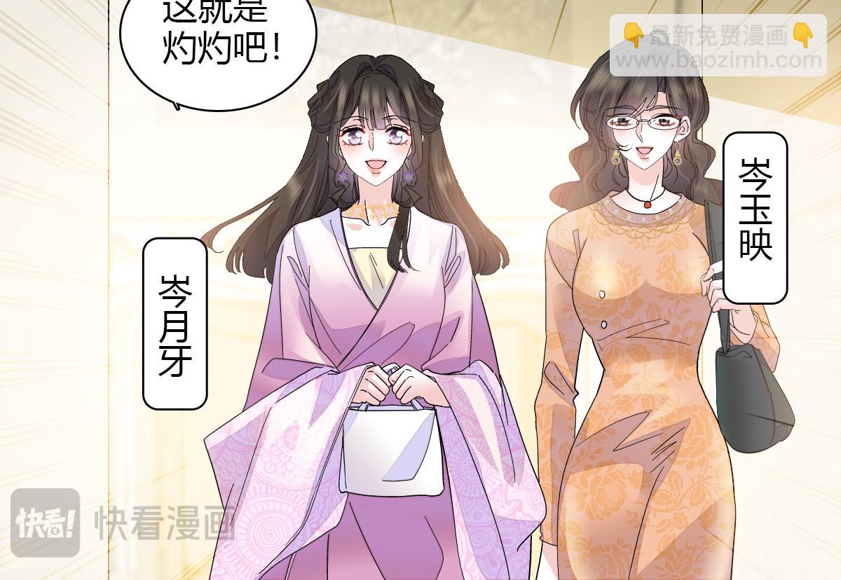 125 沉鱼登场(1/2)-第126话