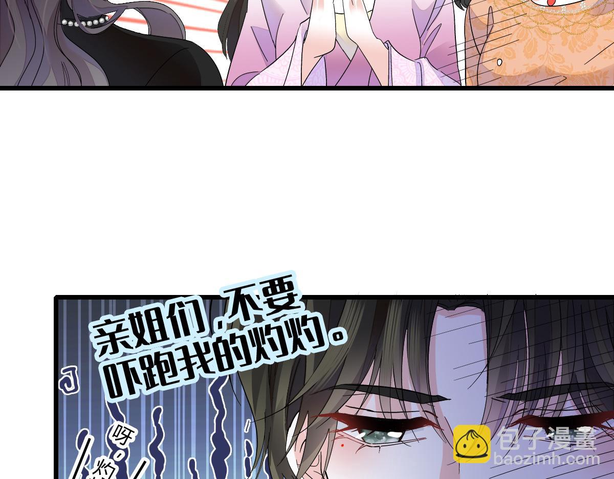 125 沉鱼登场(1/2)-第126话