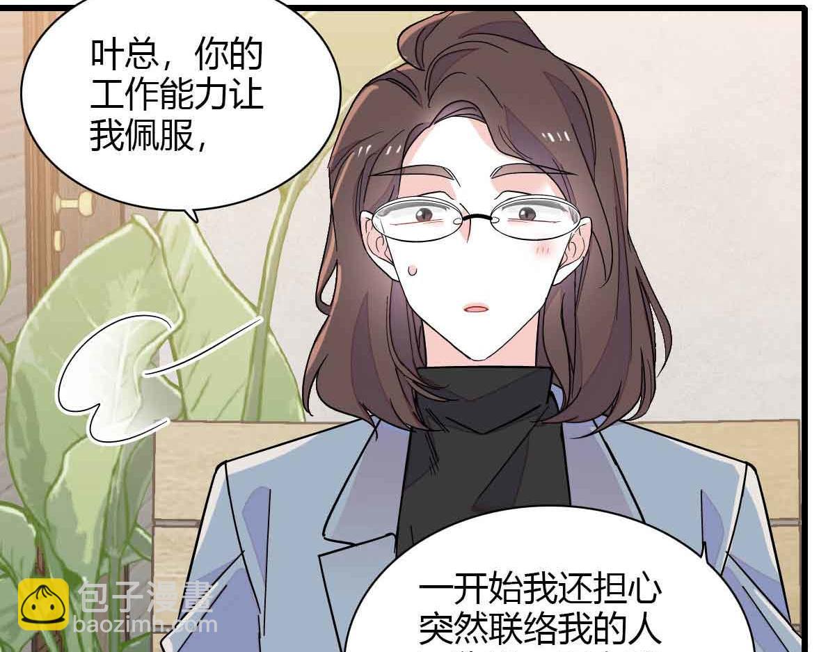 129  我有男朋友(1/2)-第130话