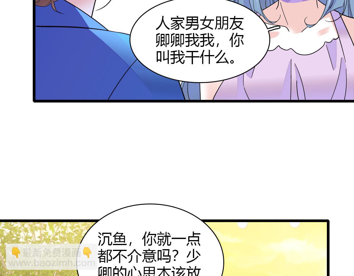 133 别碍事(1/2)-第134话