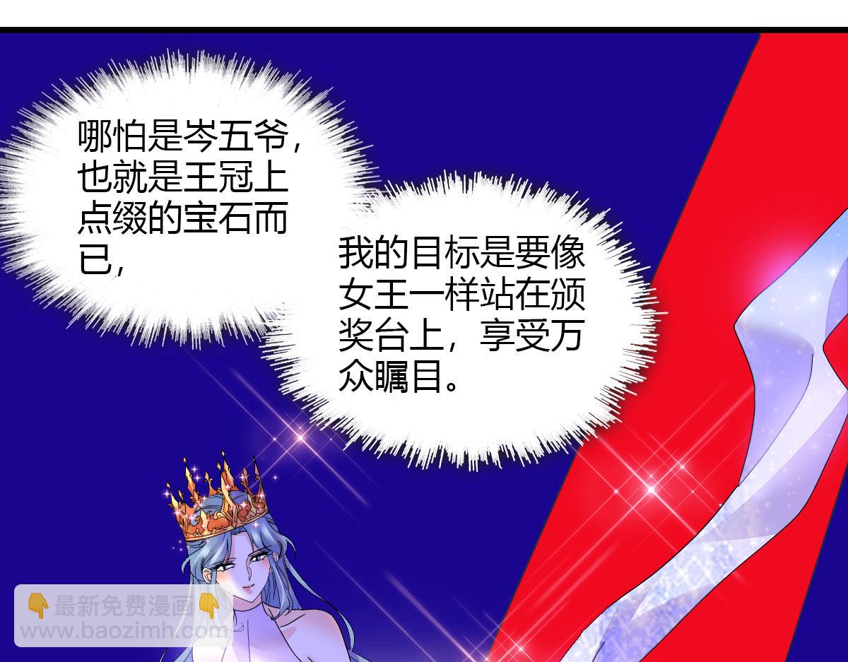 133 别碍事(1/2)-第134话