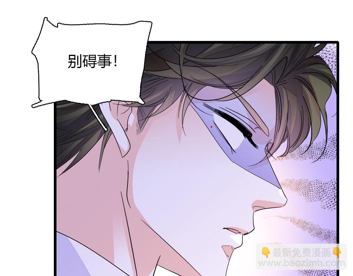 133 别碍事(1/2)-第134话