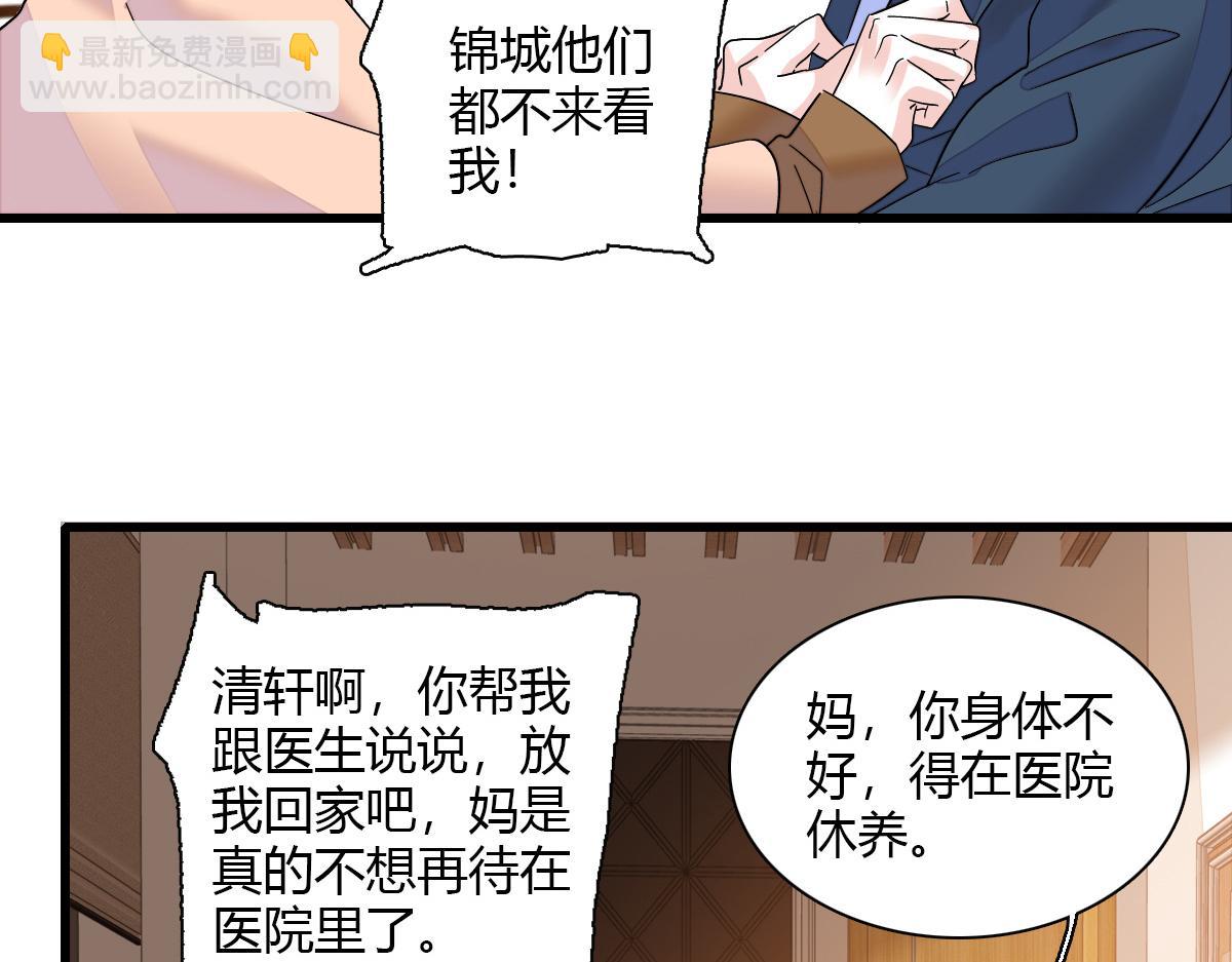 133 别碍事(1/2)-第134话