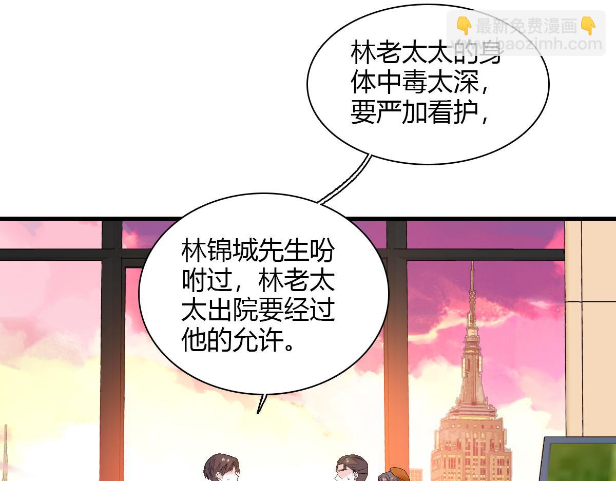 133 别碍事(1/2)-第134话
