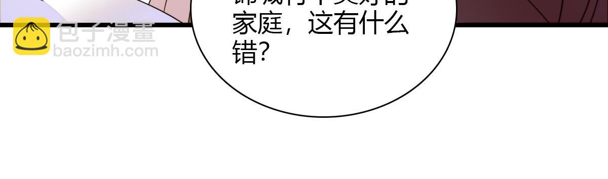 137 幸福家庭(1/2)-第138话