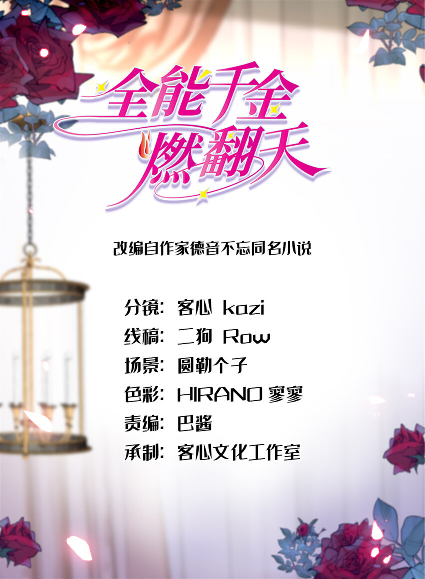15 神医叶灼，上线！-第16话