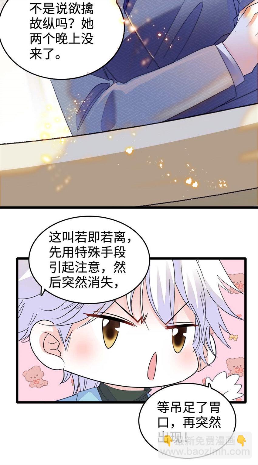 15 神医叶灼，上线！-第16话