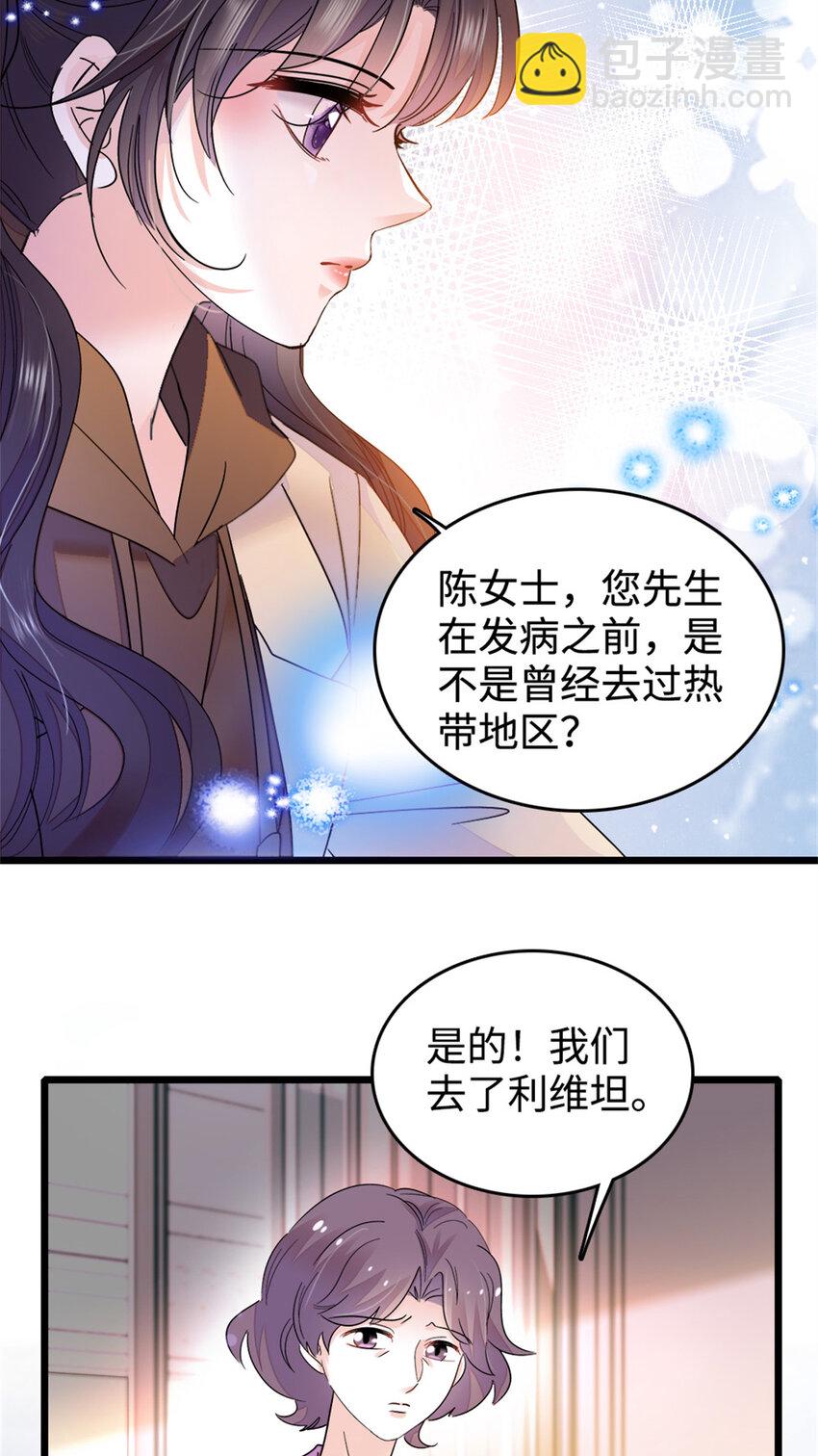 15 神医叶灼，上线！-第16话