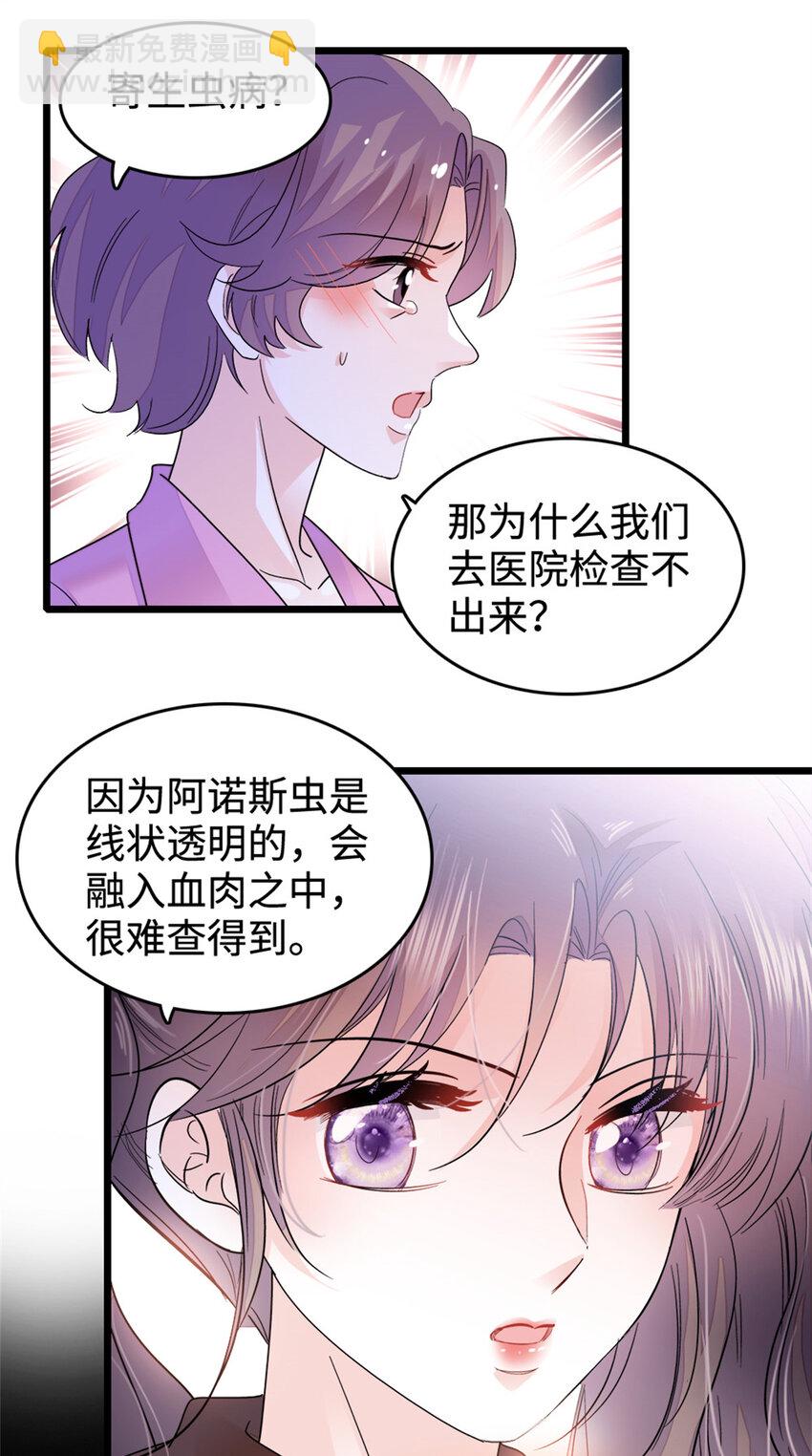 15 神医叶灼，上线！-第16话