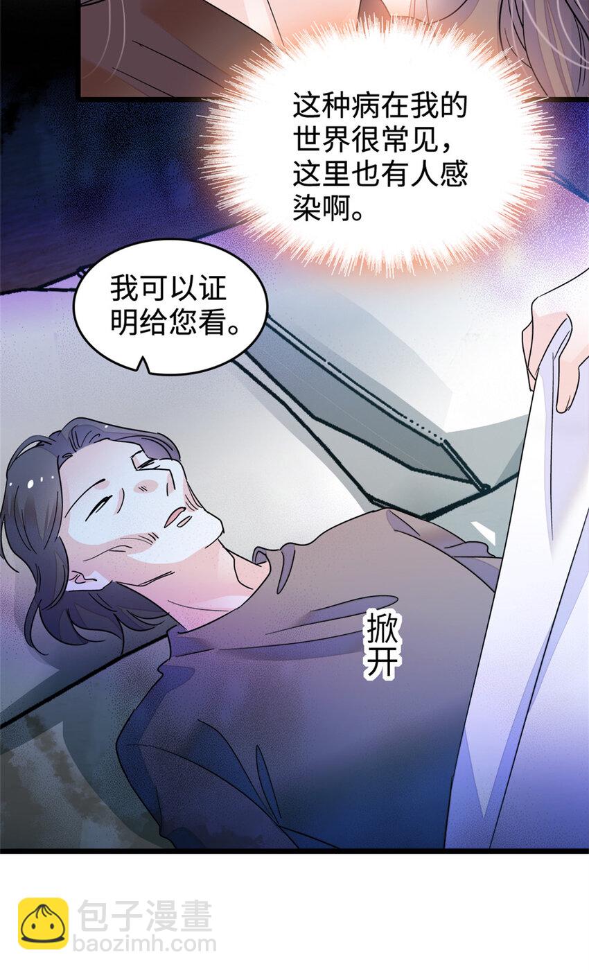 15 神医叶灼，上线！-第16话