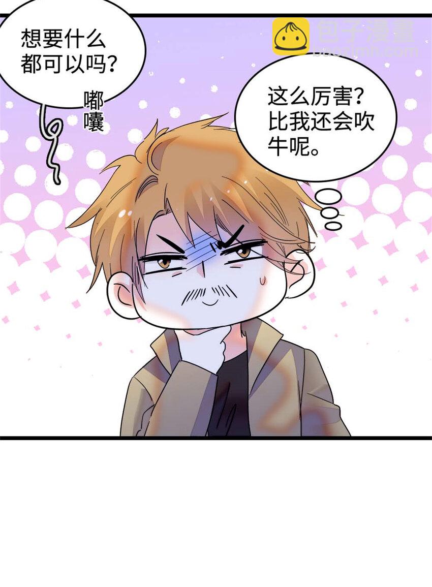 15 神医叶灼，上线！-第16话