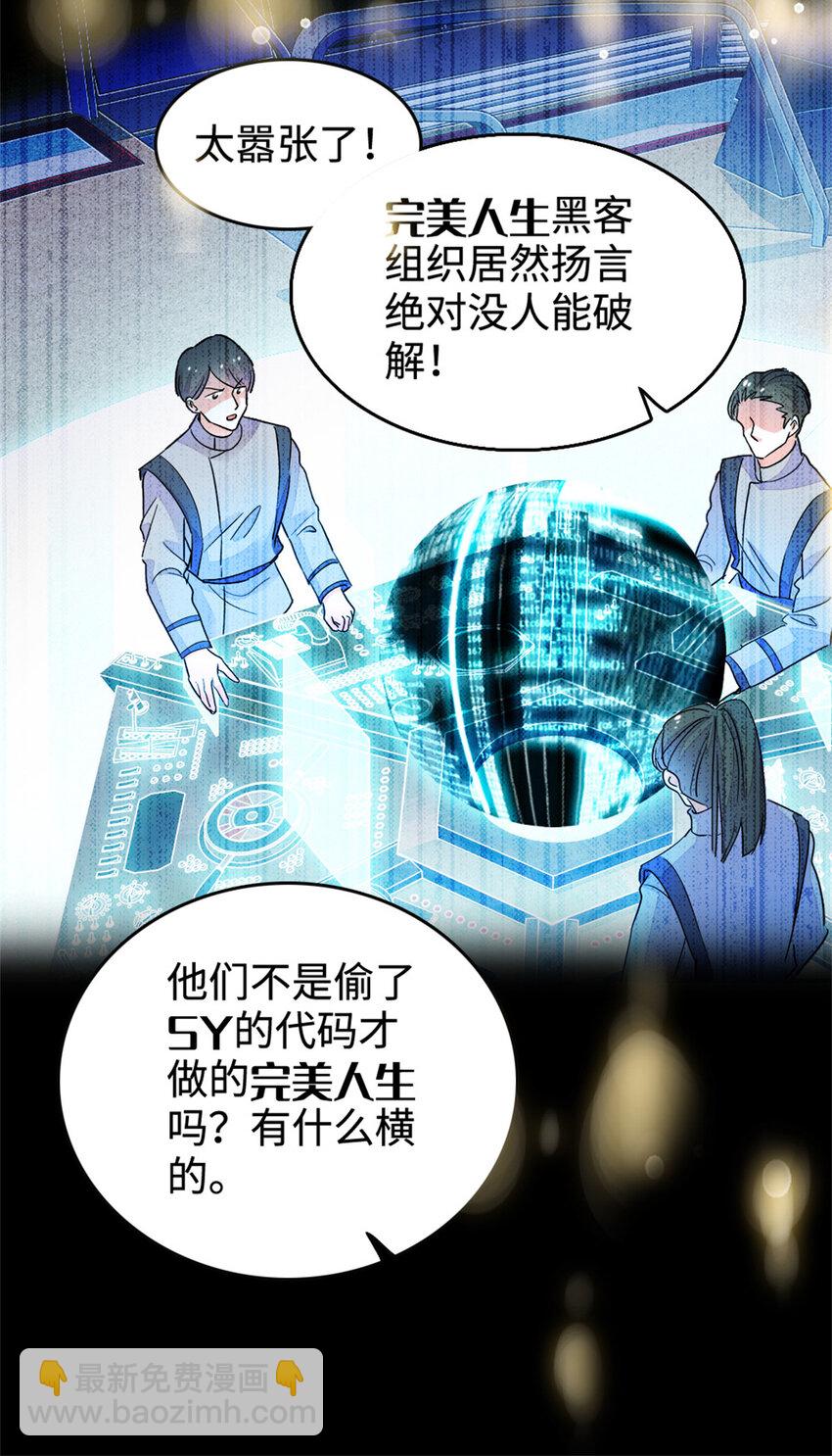 15 神医叶灼，上线！-第16话