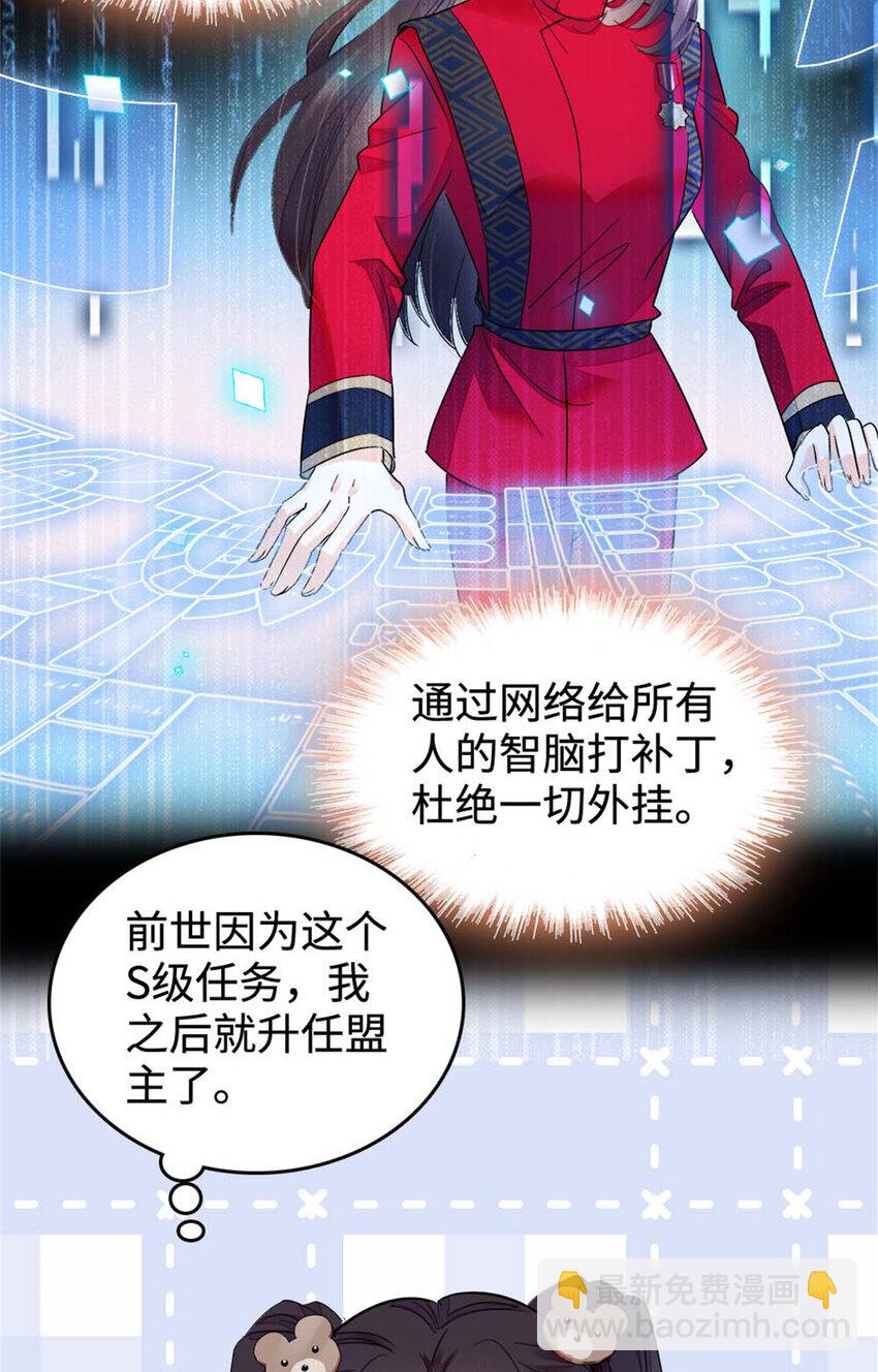 15 神医叶灼，上线！-第16话