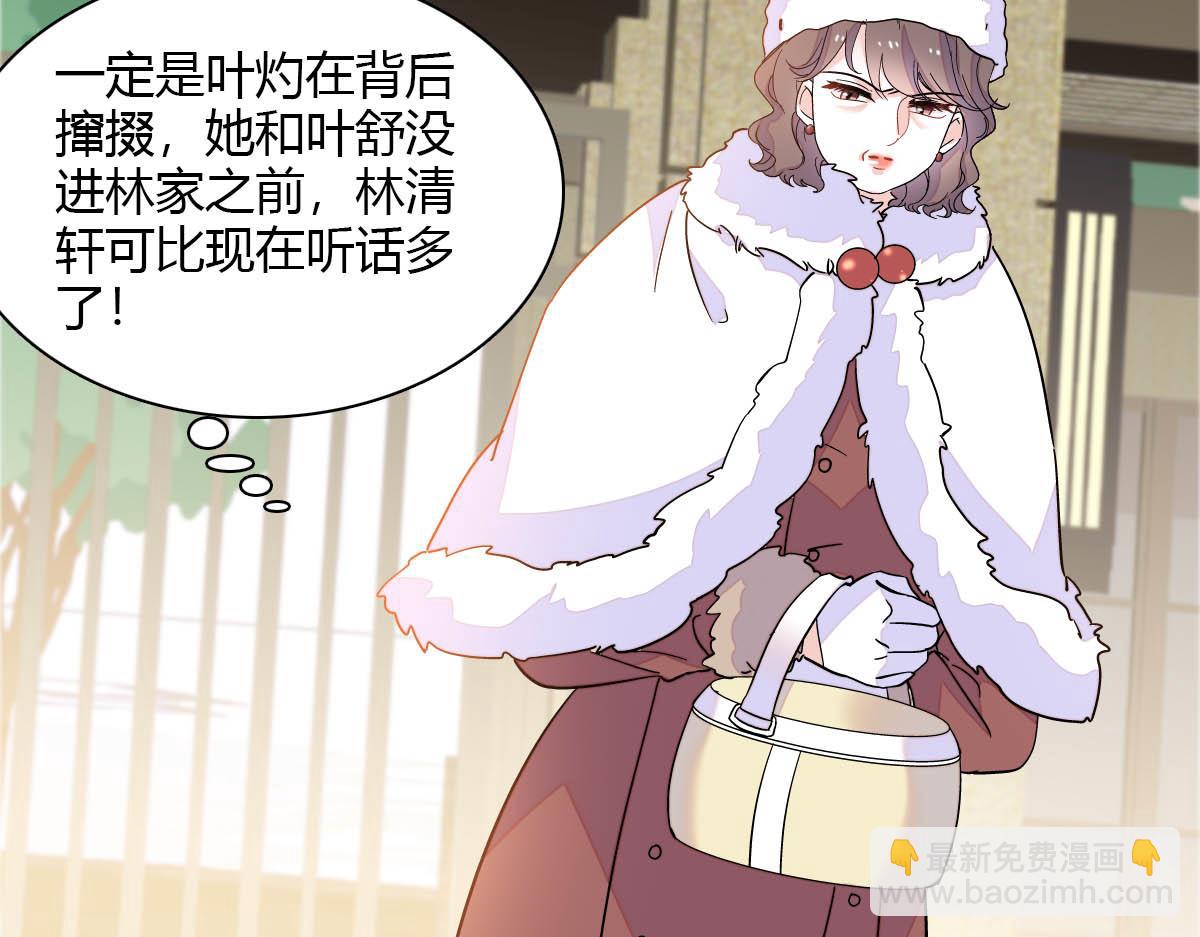 139 现在不是了(1/2)-第140话