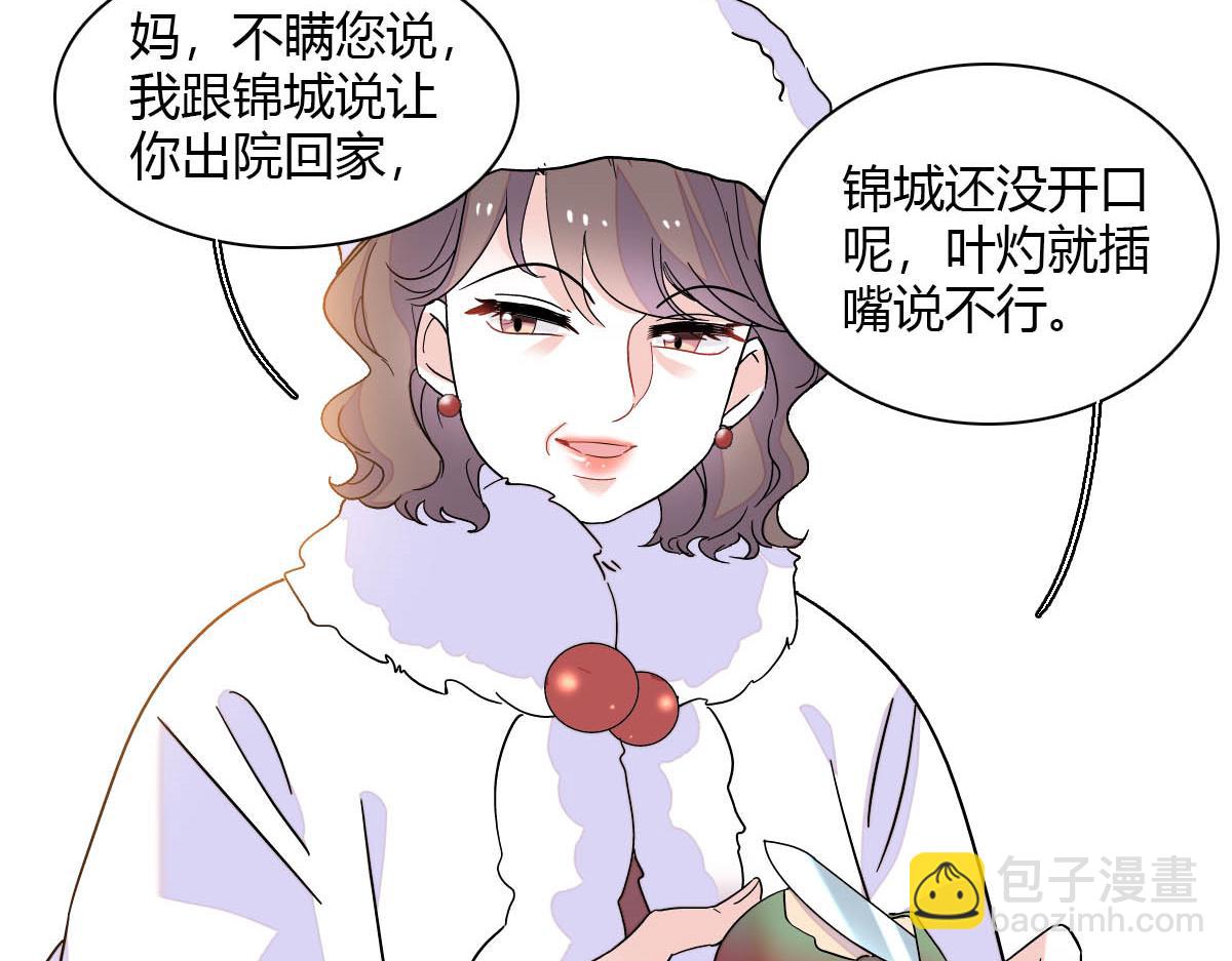 139 现在不是了(1/2)-第140话