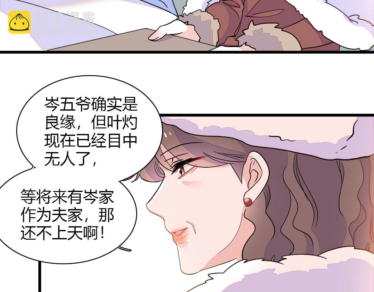 139 现在不是了(1/2)-第140话
