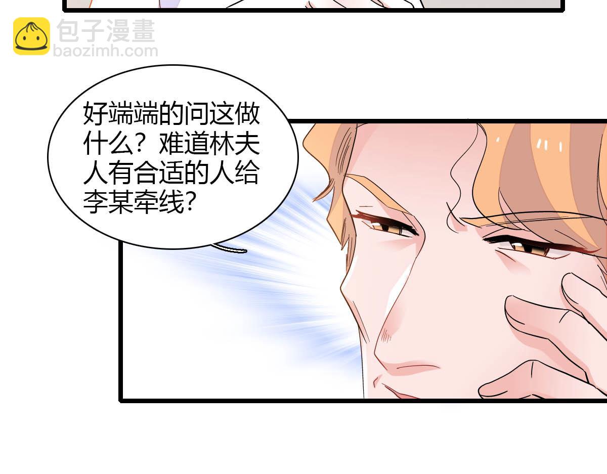 139 现在不是了(1/2)-第140话