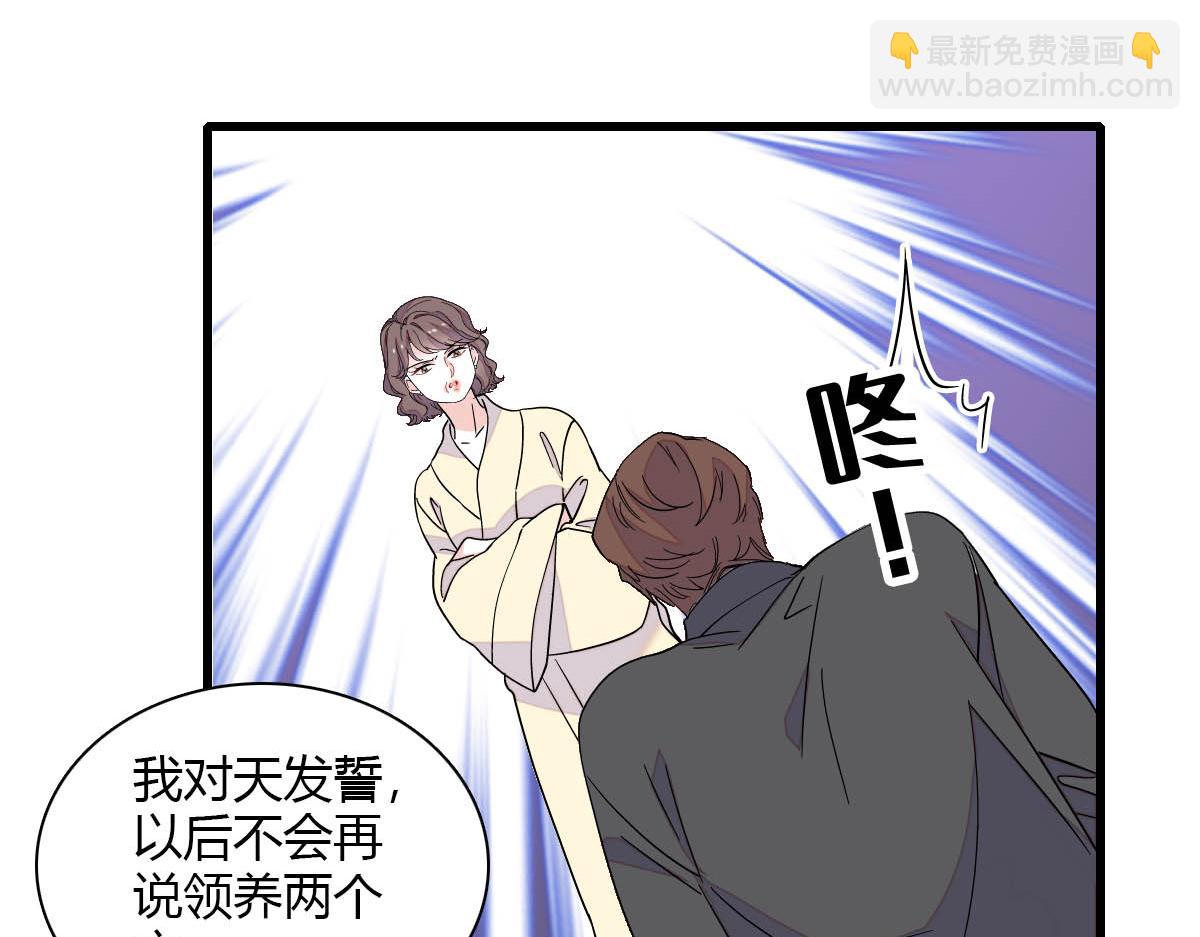139 现在不是了(1/2)-第140话