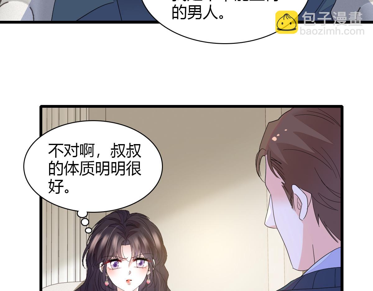 141 这是家暴(1/2)-第142话