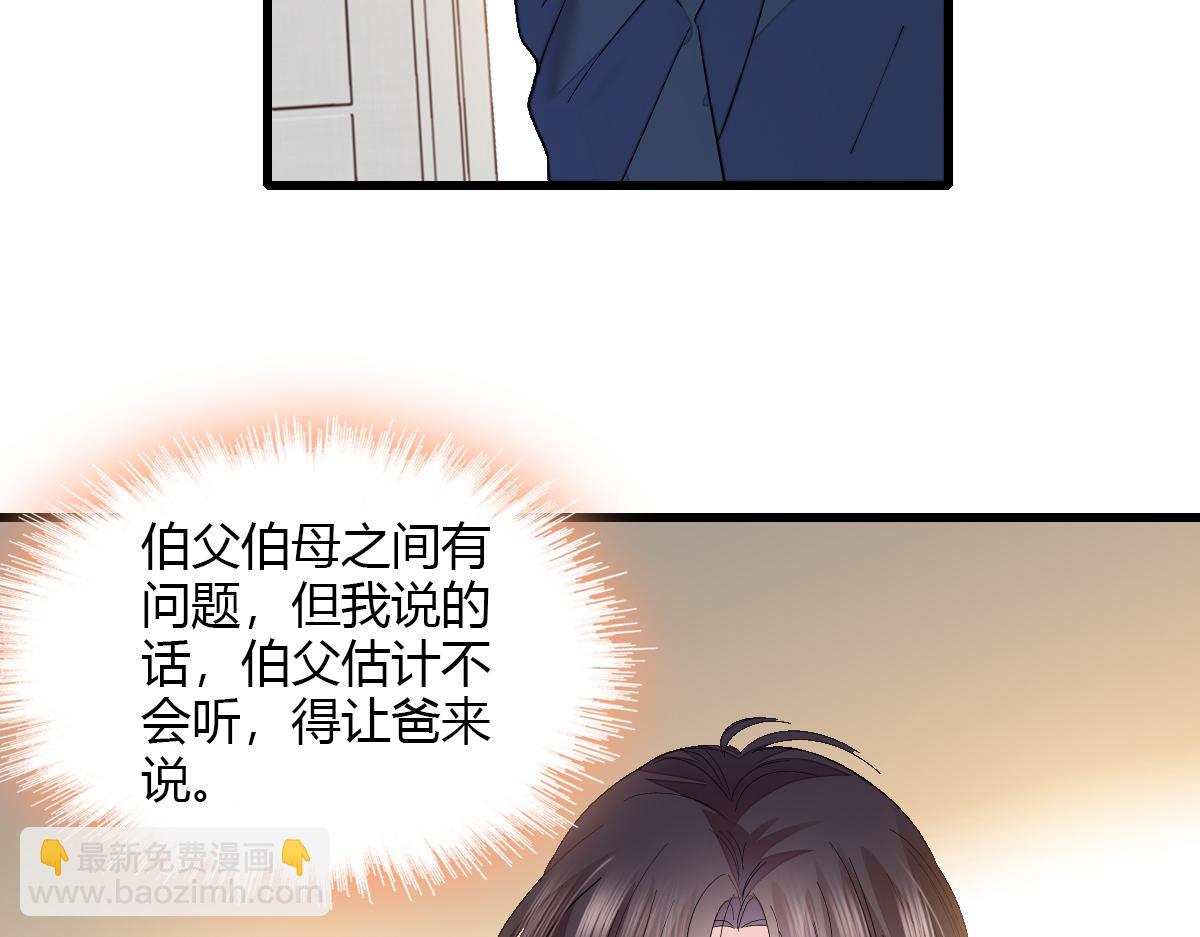 141 这是家暴(1/2)-第142话