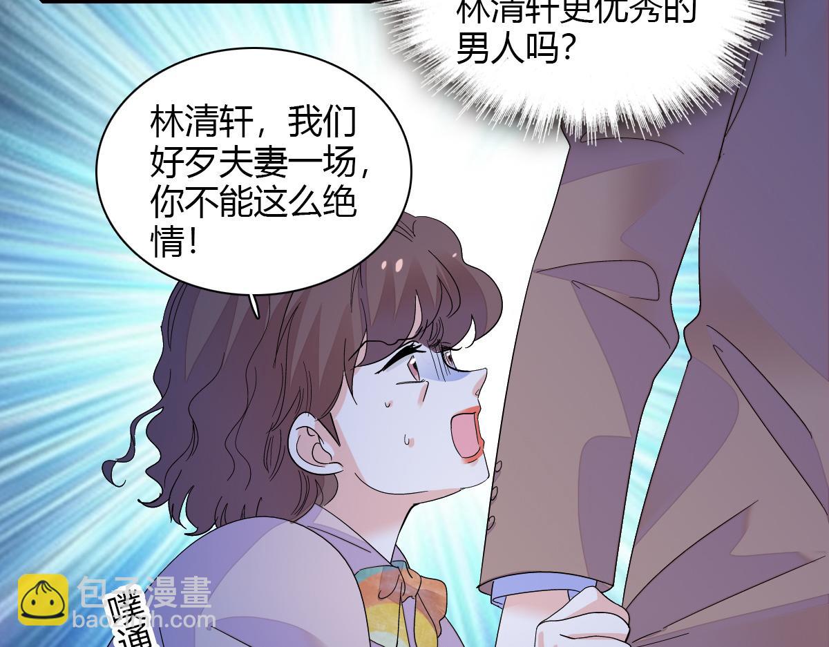 143 发夹(1/2)-第144话