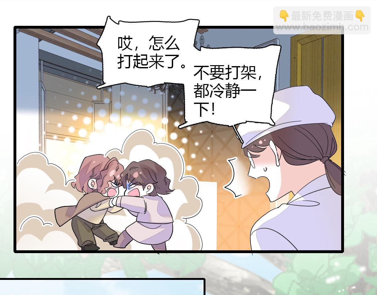 143 发夹(1/2)-第144话