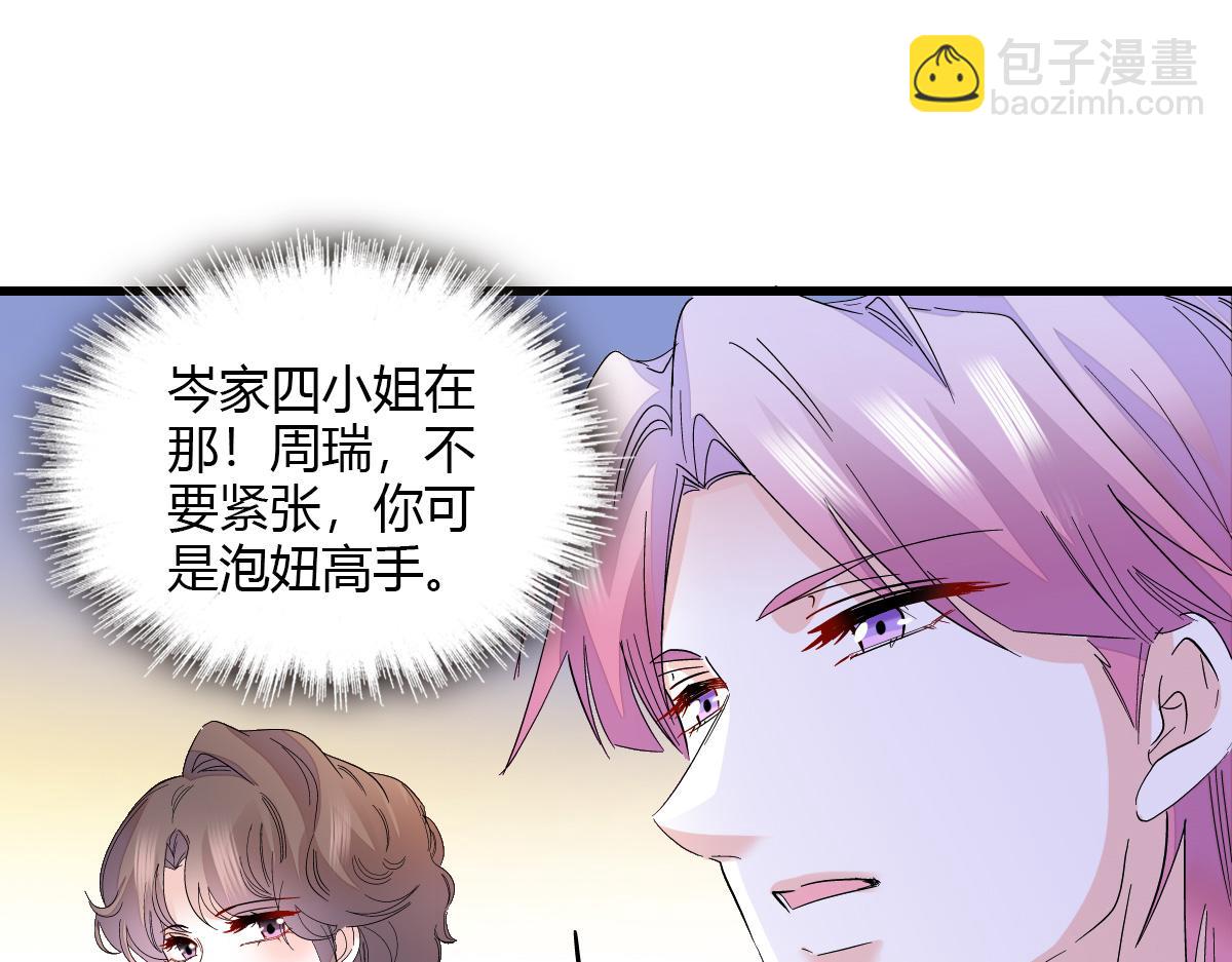 145 上钩了！(1/2)-第146话