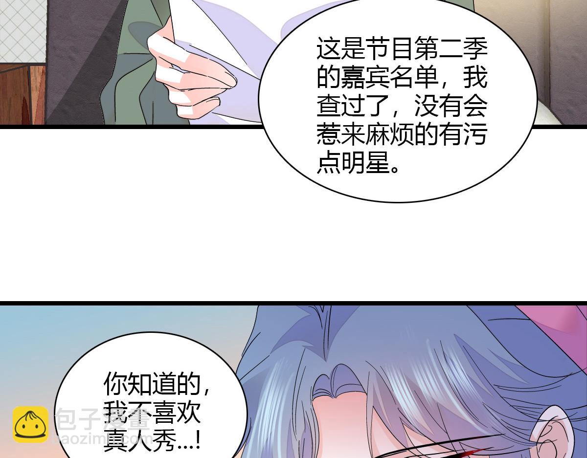 147 收起你那些小心思(1/2)-第148话