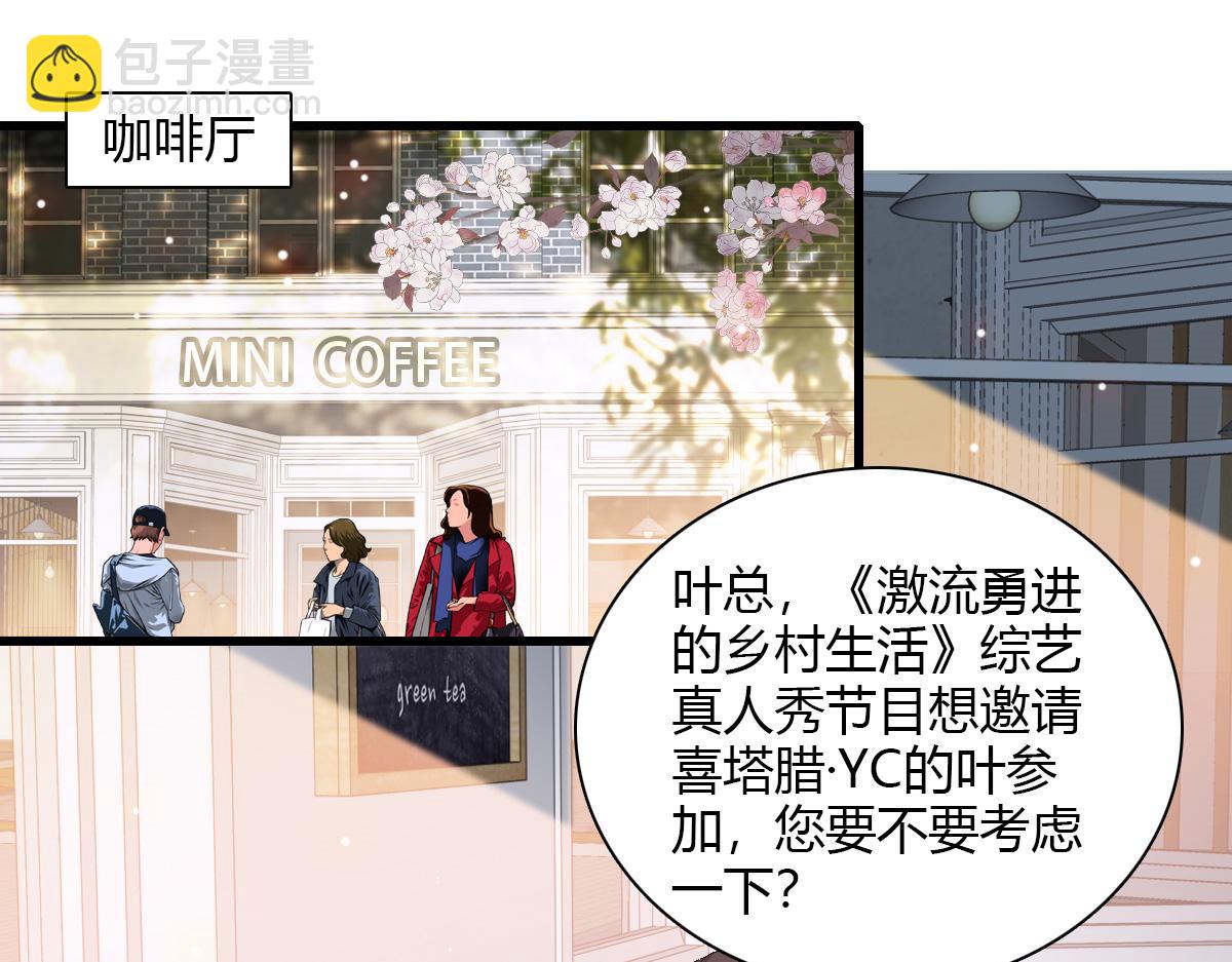147 收起你那些小心思(1/2)-第148话