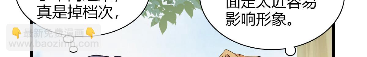 147 收起你那些小心思(1/2)-第148话